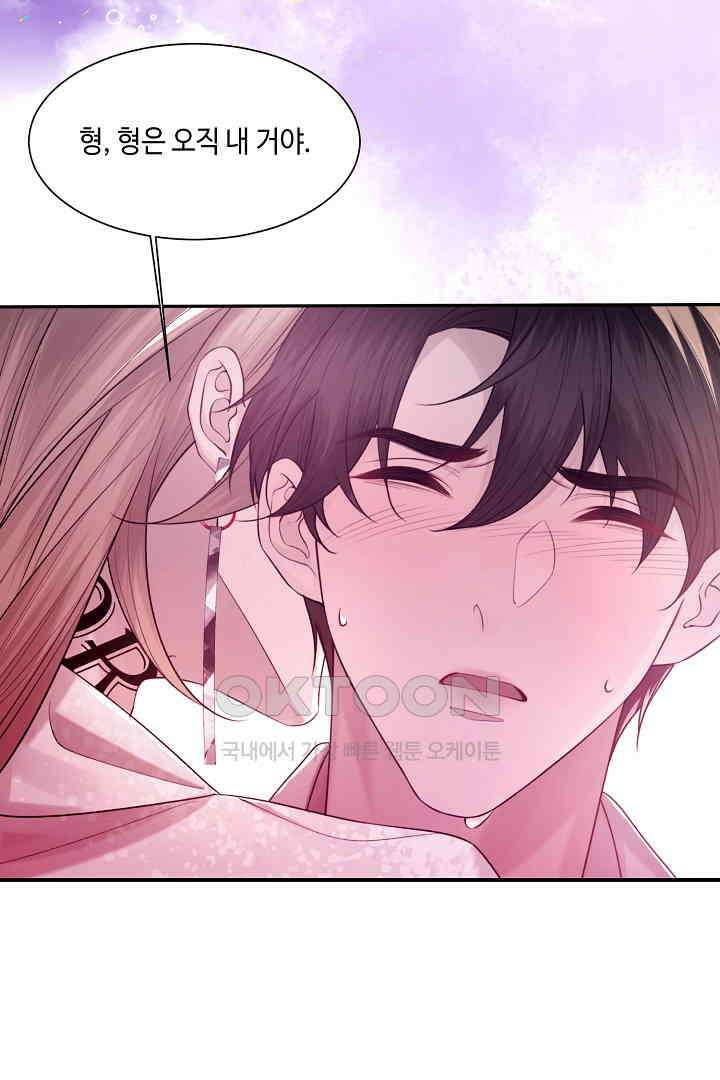 기브업 105화 6