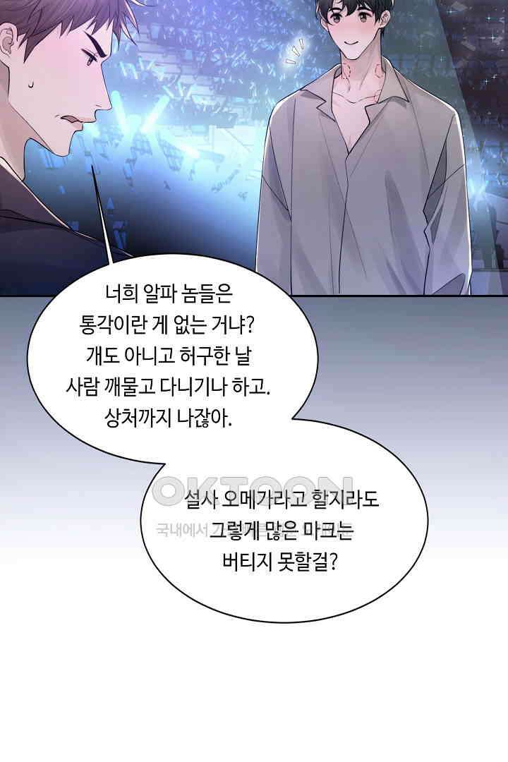 기브업 105화 10