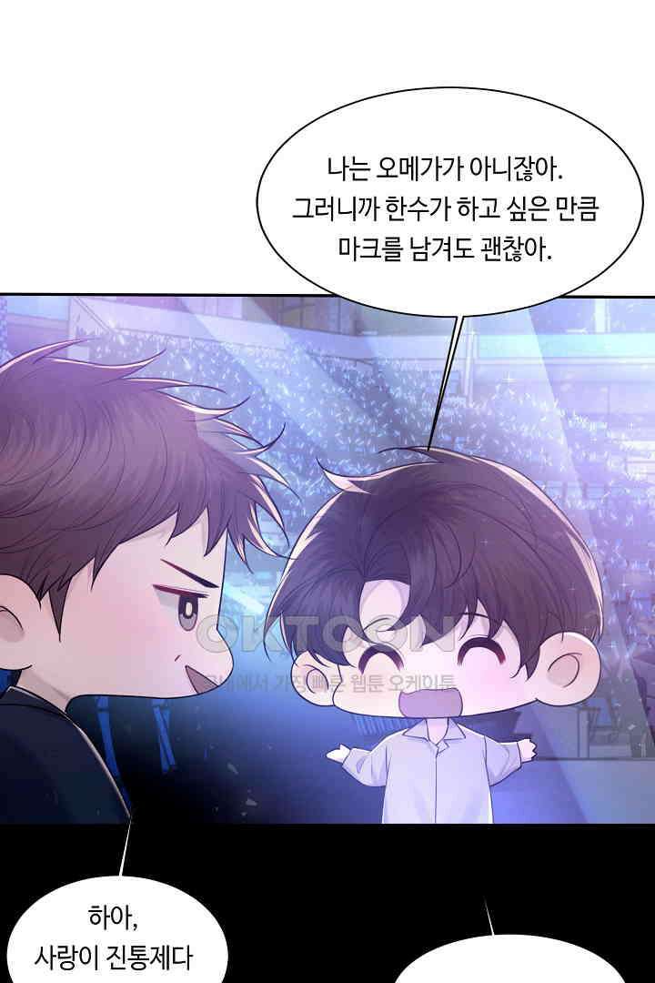 기브업 105화 11
