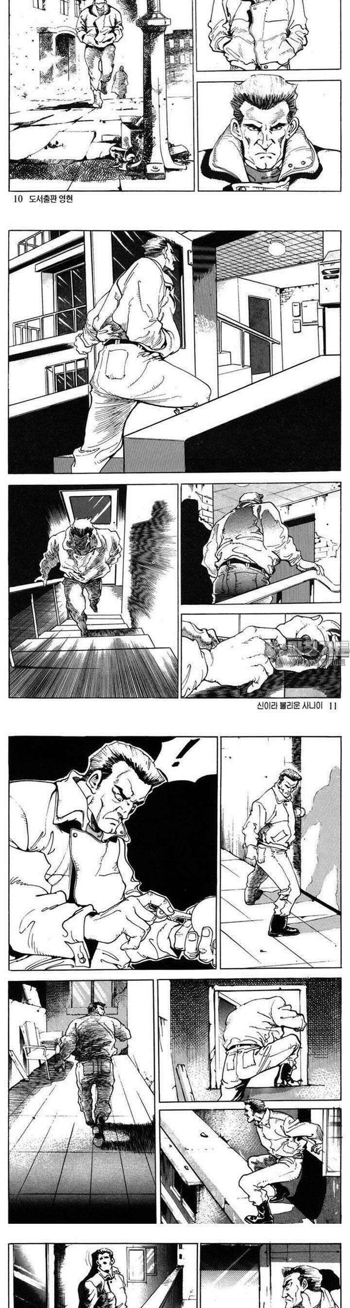 신이라 불리운 사나이 2부 4화 2