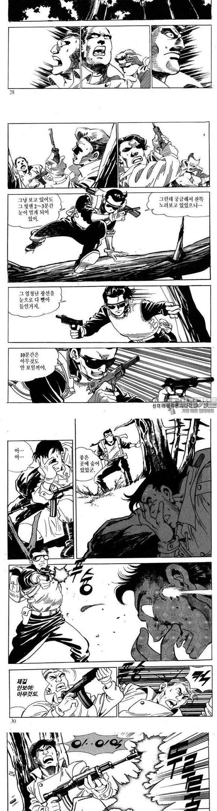 신이라 불리운 사나이 2부 13화 9
