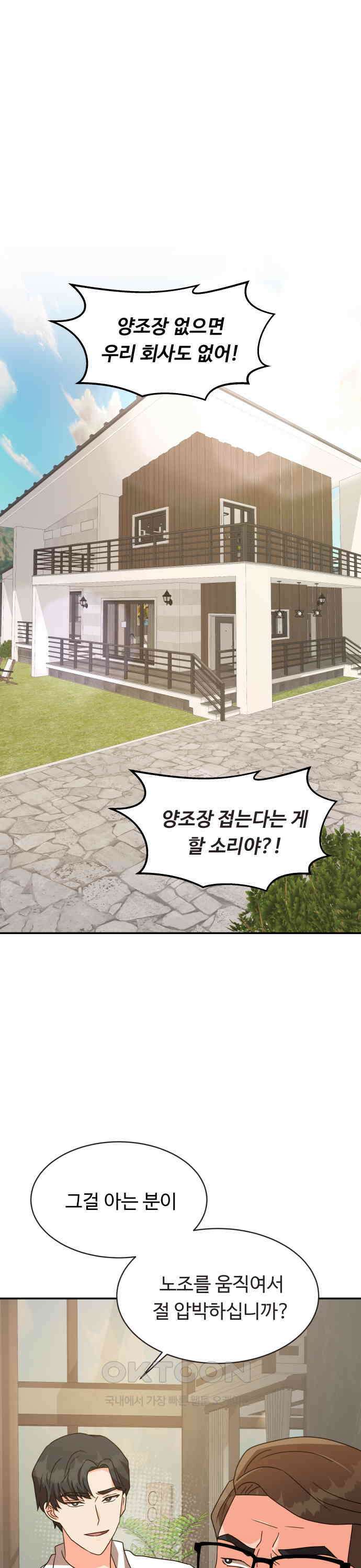 서류상 아빠 17화 나는 누구냐 1