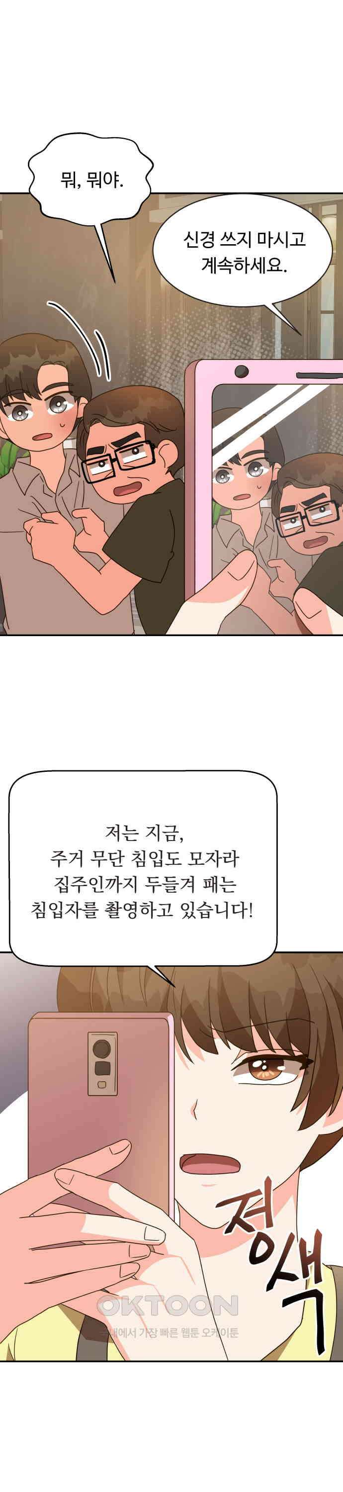 서류상 아빠 17화 나는 누구냐 7