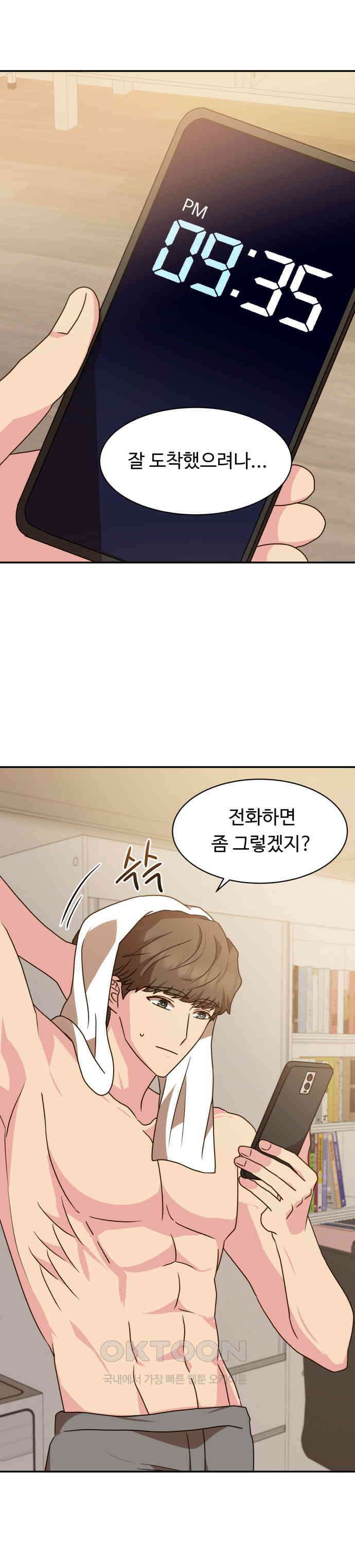 서류상 아빠 41화 왜 안 되는데요? 1
