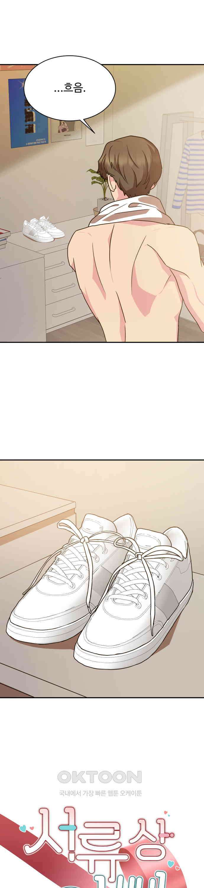 서류상 아빠 41화 왜 안 되는데요? 2