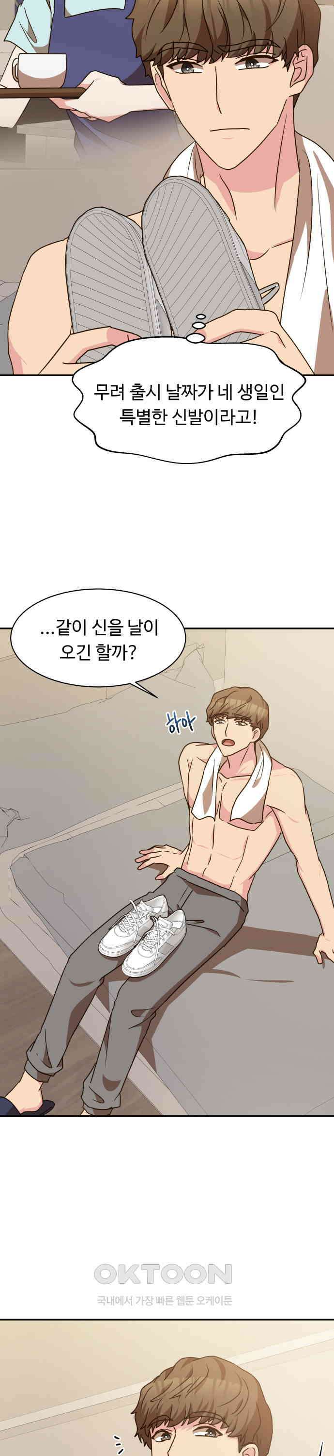 서류상 아빠 41화 왜 안 되는데요? 4