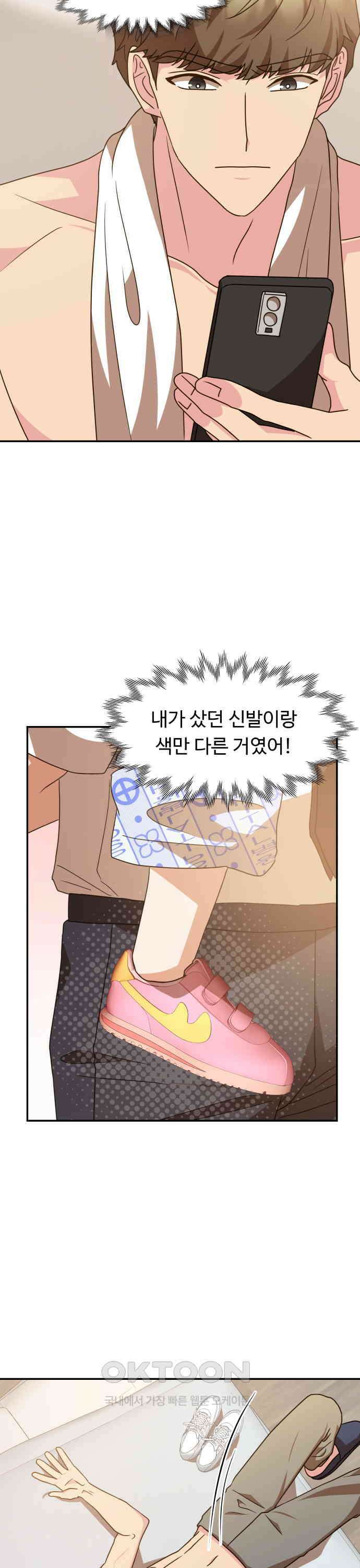 서류상 아빠 41화 왜 안 되는데요? 6