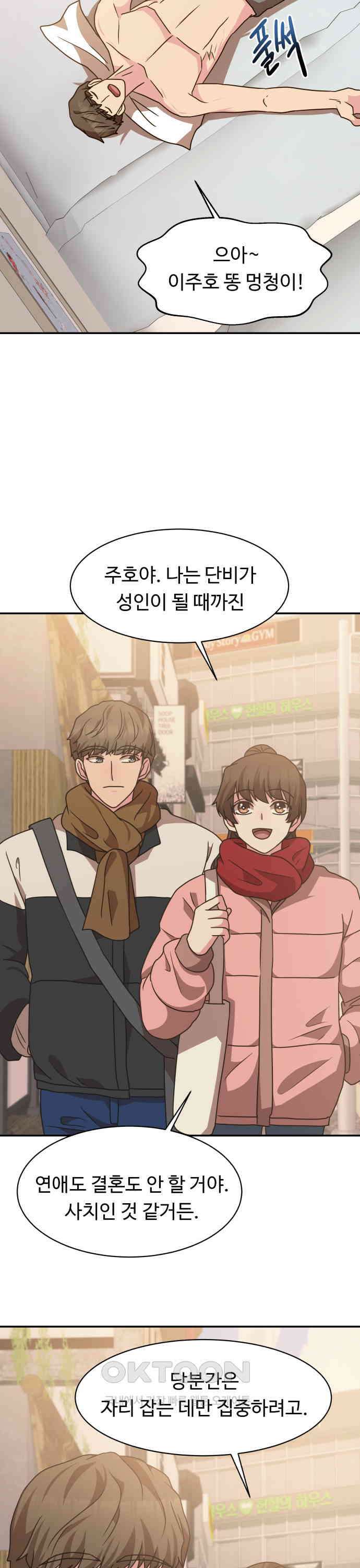 서류상 아빠 41화 왜 안 되는데요? 7