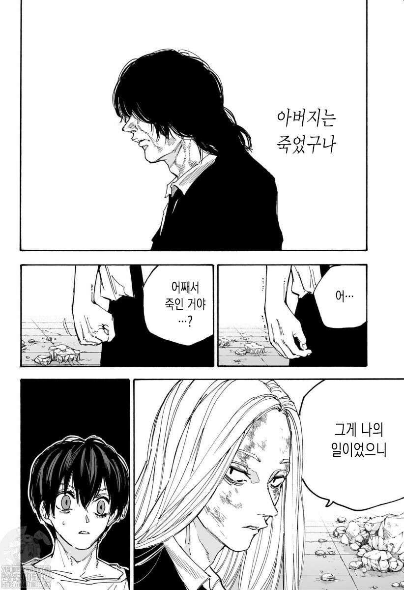 사카모토 데이즈 161화 2