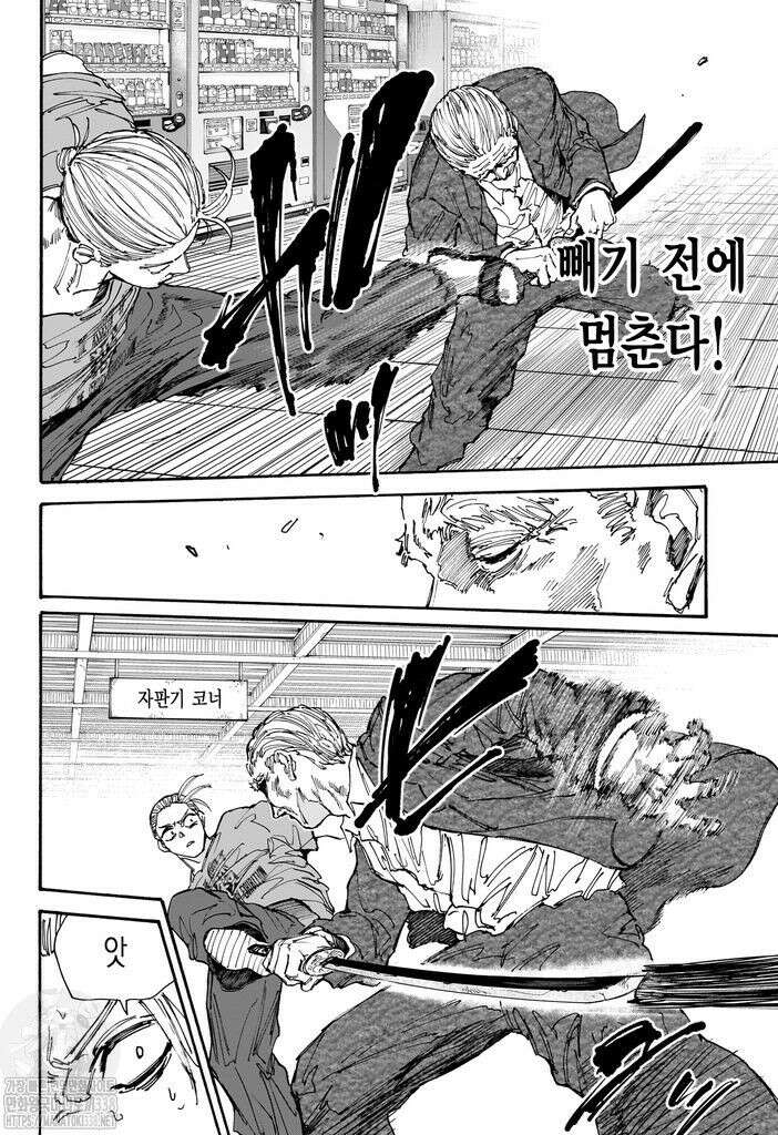 사카모토 데이즈 165화 4