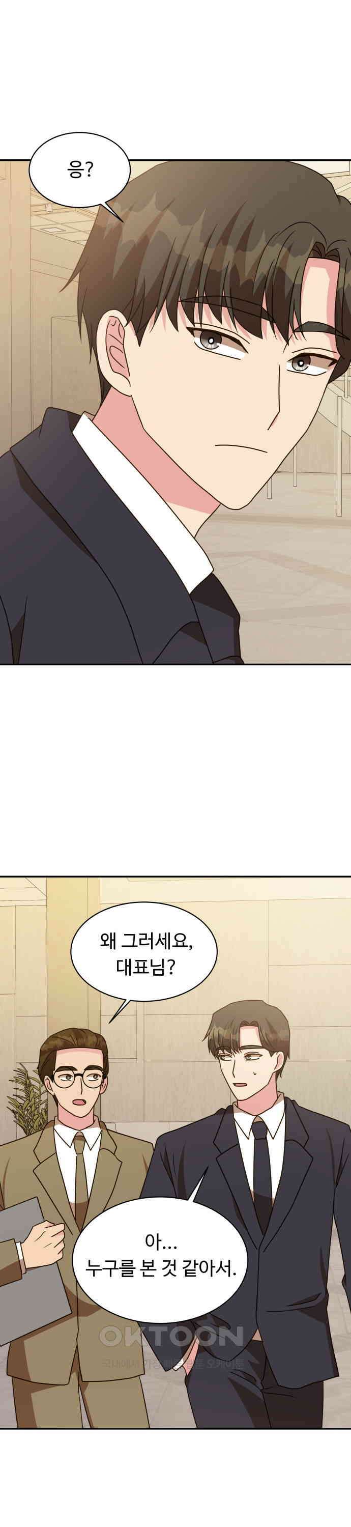 서류상 아빠 57화 나는 억울해 1