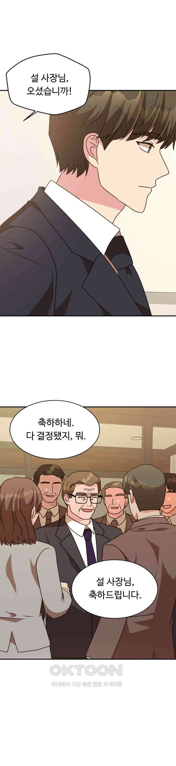 서류상 아빠 57화 나는 억울해 5
