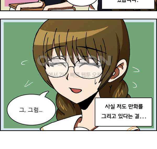 우리들은 푸르다 39화 나는 만화가다 4