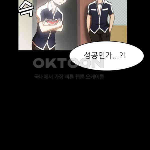 우리들은 푸르다 49화 - THIS IS MADNESS!! 6
