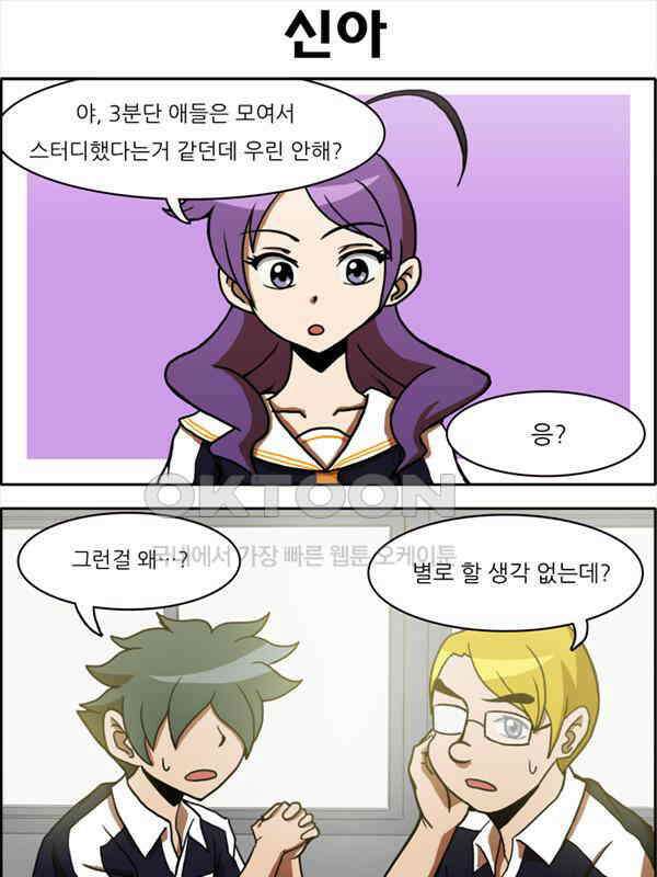 우리들은 푸르다 60화 - 너는 친구가 없다 1