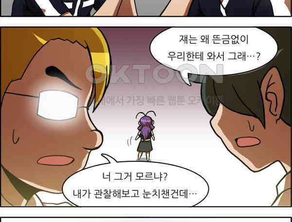 우리들은 푸르다 60화 - 너는 친구가 없다 2
