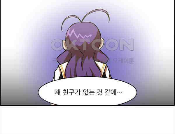 우리들은 푸르다 60화 - 너는 친구가 없다 3