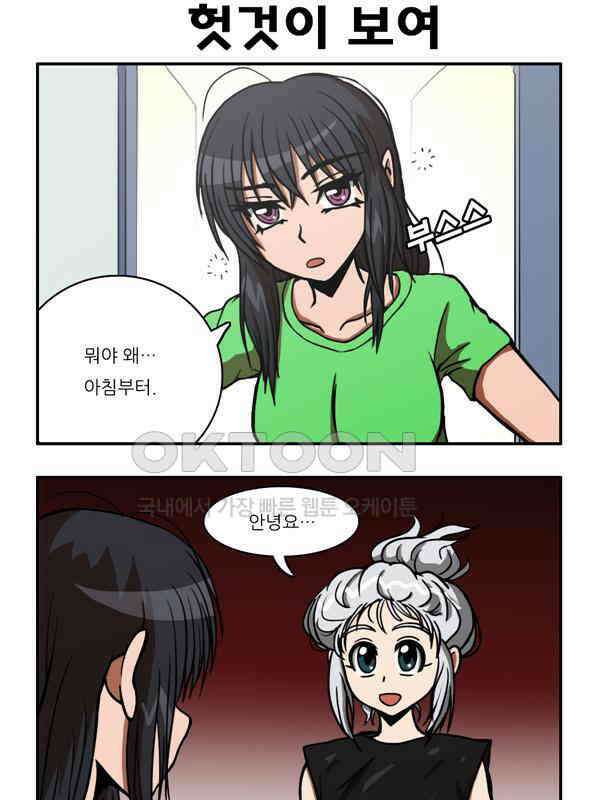 우리들은 푸르다 79화 - 선생님들은 주말엔 뭐 하세요? 2