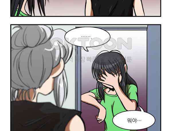 우리들은 푸르다 79화 - 선생님들은 주말엔 뭐 하세요? 3