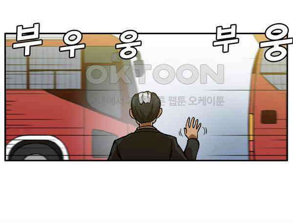 우리들은 푸르다 89화 - 칠봉산으로 5