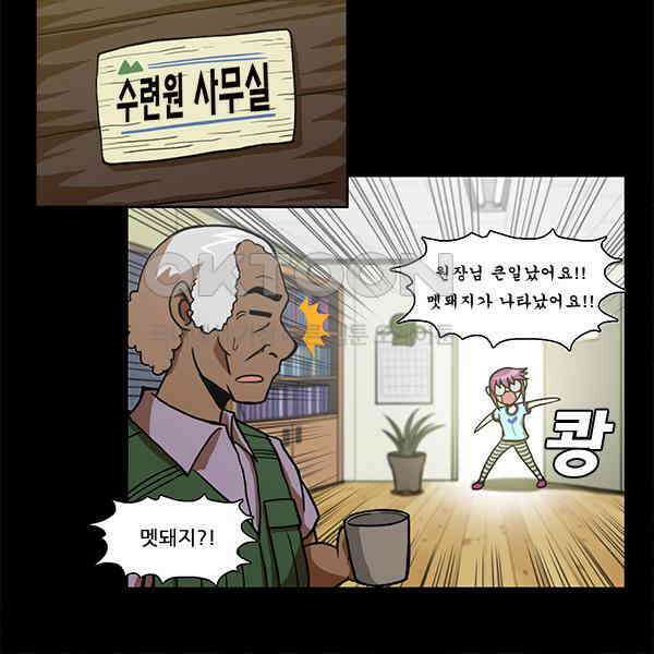 우리들은 푸르다 99화 - 도망쳐! 3