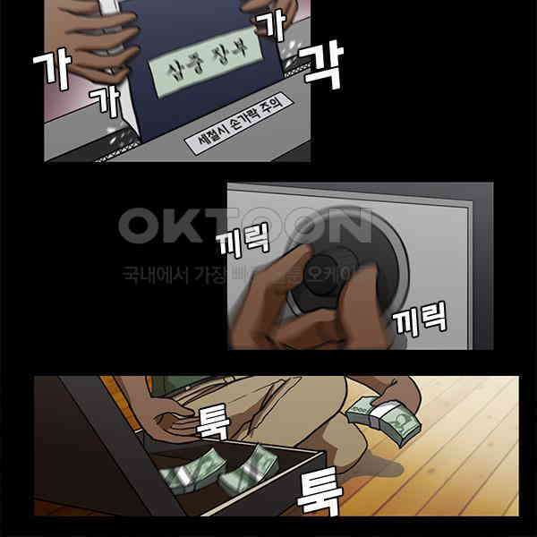 우리들은 푸르다 99화 - 도망쳐! 9