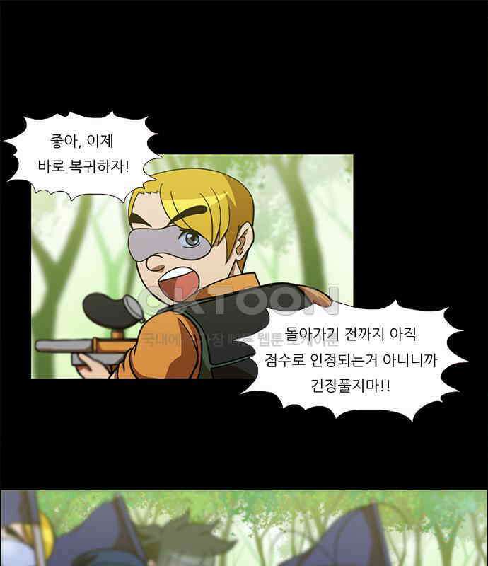 우리들은 푸르다 113화 - a storm is coming 1