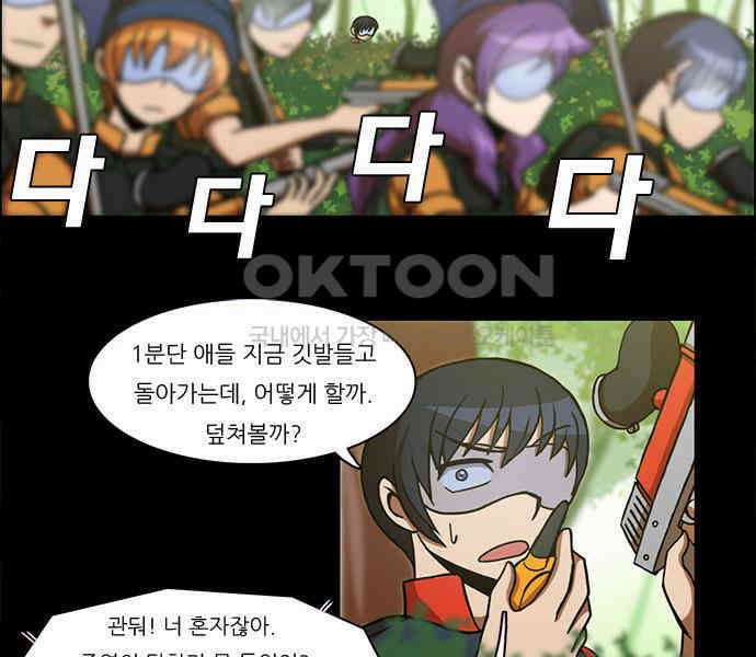 우리들은 푸르다 113화 - a storm is coming 2