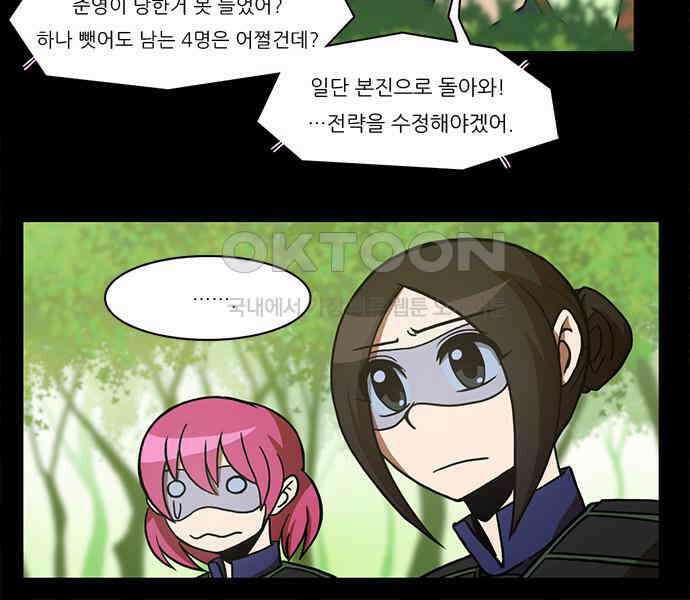 우리들은 푸르다 113화 - a storm is coming 3