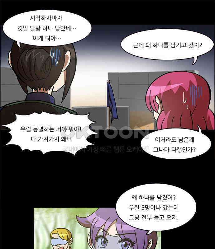 우리들은 푸르다 113화 - a storm is coming 4