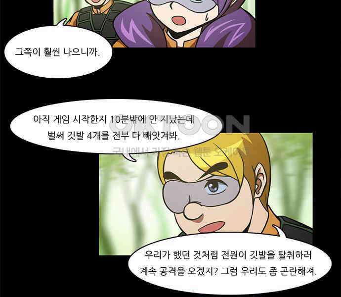 우리들은 푸르다 113화 - a storm is coming 5