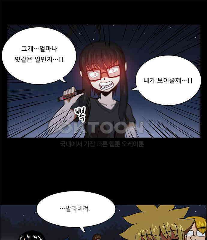 우리들은 푸르다 121화 - 아가씨 1