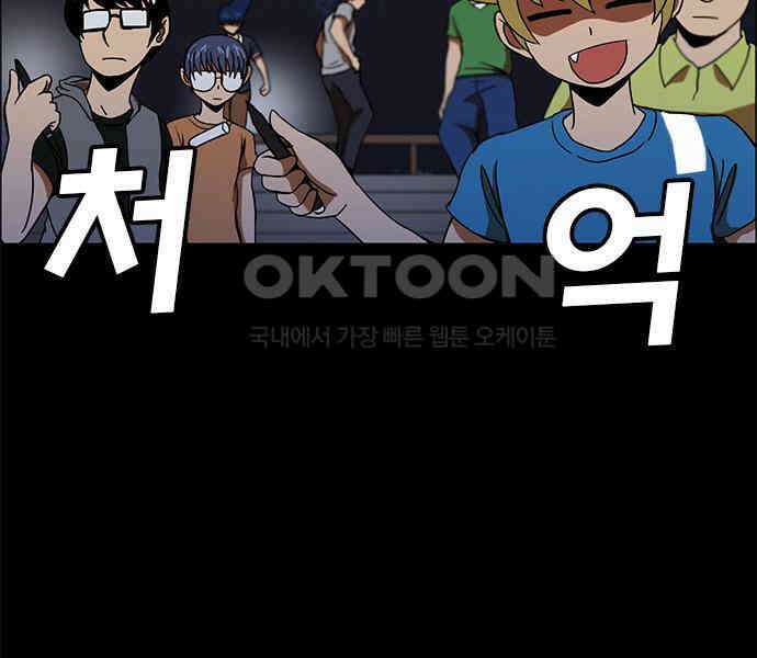 우리들은 푸르다 121화 - 아가씨 2