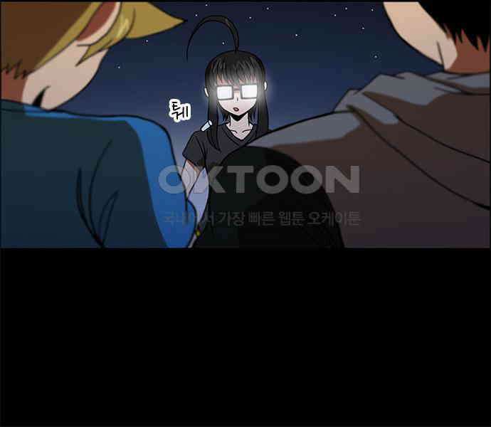 우리들은 푸르다 121화 - 아가씨 3