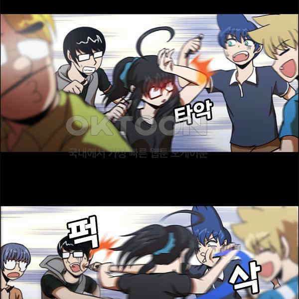 우리들은 푸르다 121화 - 아가씨 5