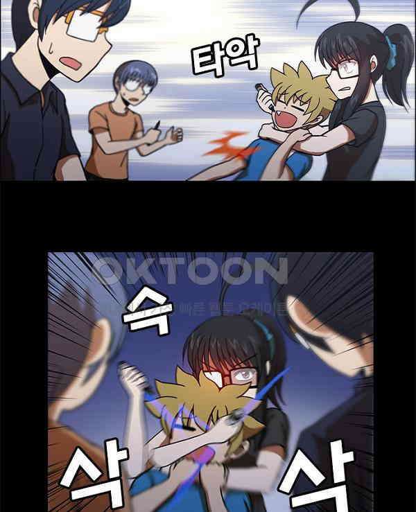 우리들은 푸르다 121화 - 아가씨 7