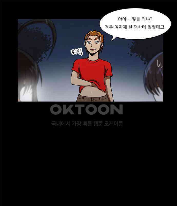 우리들은 푸르다 121화 - 아가씨 9
