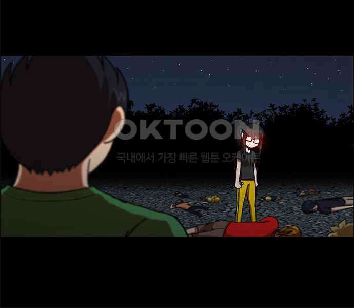 우리들은 푸르다 121화 - 아가씨 11