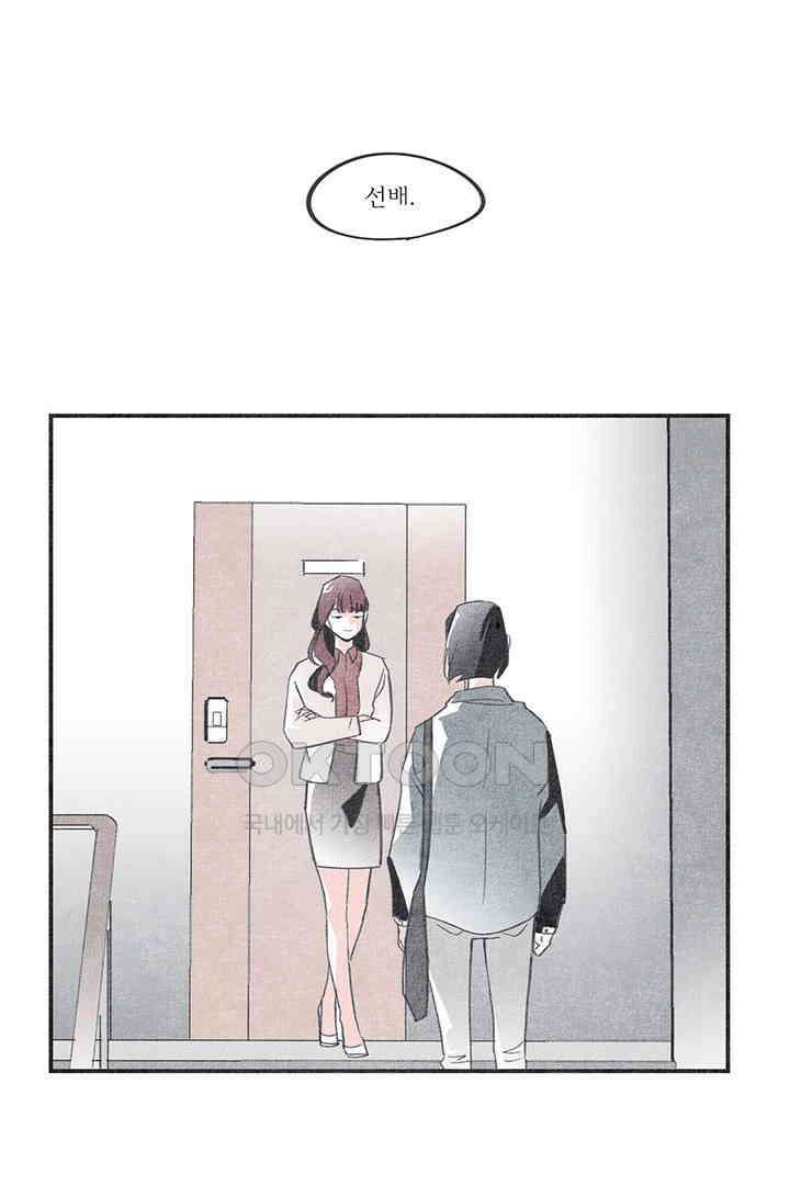 나의 침묵에 13화 1