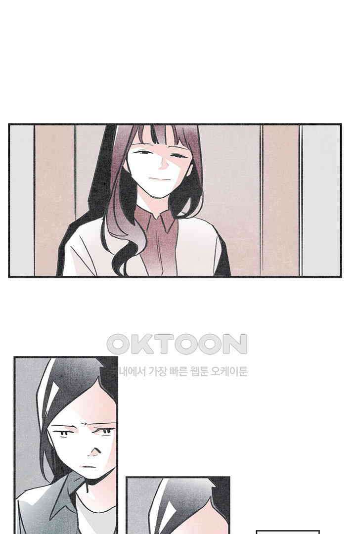 나의 침묵에 13화 2