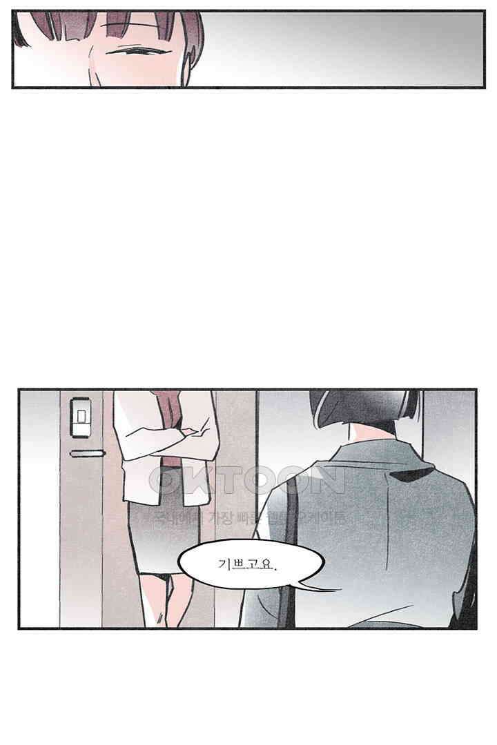 나의 침묵에 13화 6