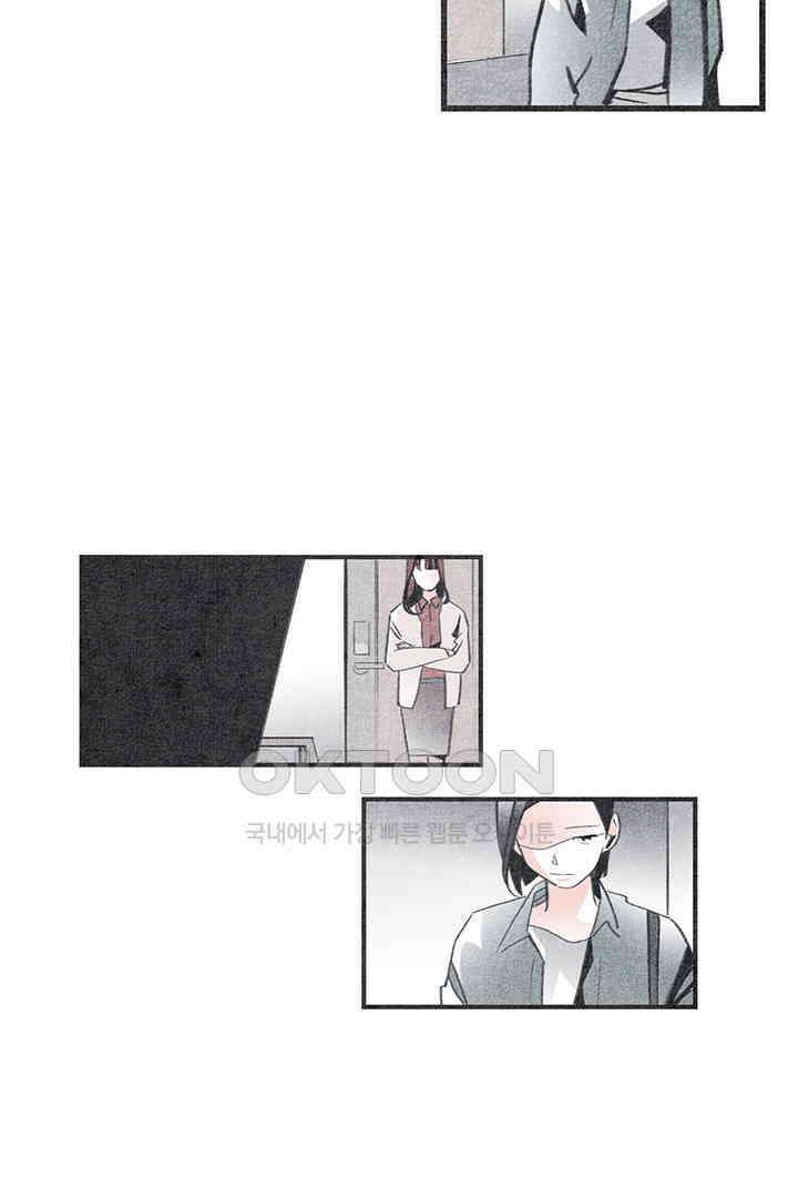 나의 침묵에 13화 8