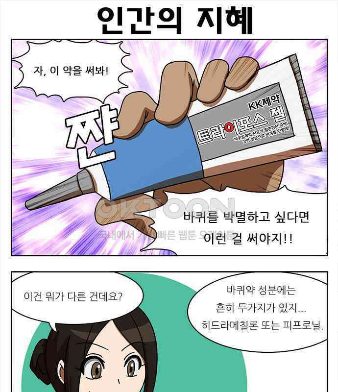 우리들은 푸르다 133화 - 신유진과 B．K 3 6