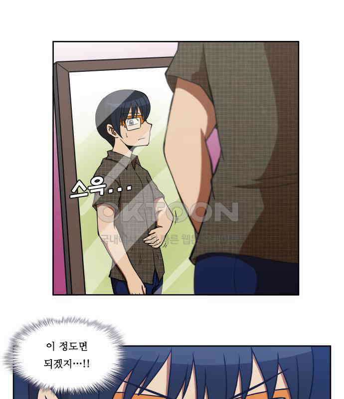 우리들은 푸르다 139화 - First date (1) 4
