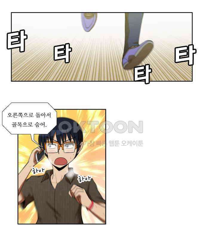 우리들은 푸르다 145화 - A big wheel 1