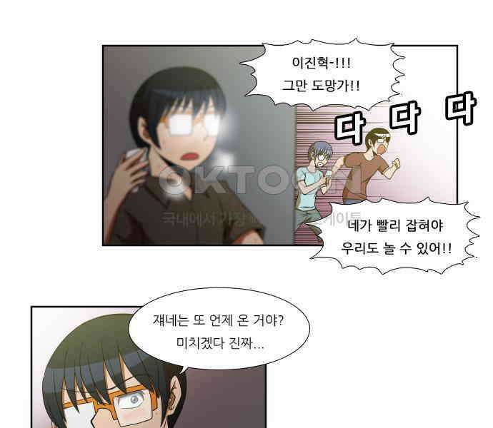 우리들은 푸르다 145화 - A big wheel 2