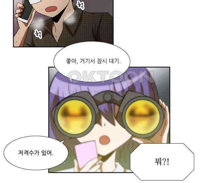 우리들은 푸르다 145화 - A big wheel 3