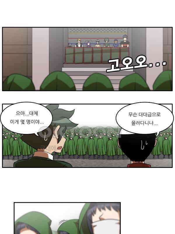 우리들은 푸르다 152화 - ．．．가 300명과 맞서다 1