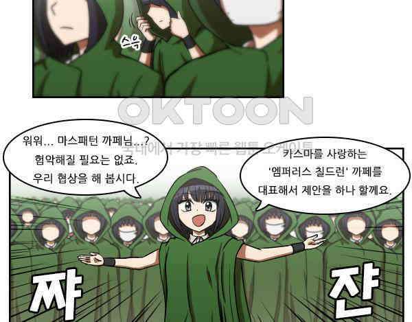 우리들은 푸르다 152화 - ．．．가 300명과 맞서다 2