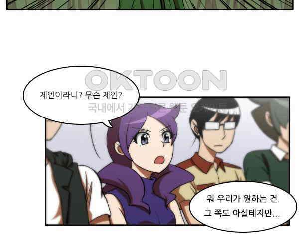 우리들은 푸르다 152화 - ．．．가 300명과 맞서다 3